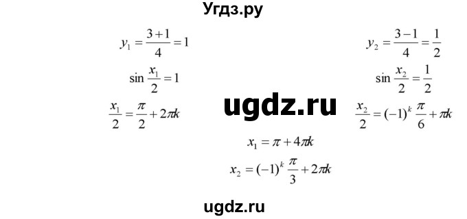 ГДЗ (Решебник №1 к задачнику) по алгебре 10 класс (Учебник, Задачник) А.Г. Мордкович / §18 / 6(продолжение 3)