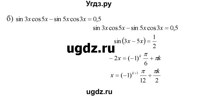 ГДЗ (Решебник №1 к задачнику) по алгебре 10 класс (Учебник, Задачник) А.Г. Мордкович / §19 / 14(продолжение 2)