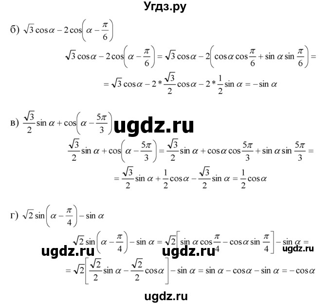 ГДЗ (Решебник №1 к задачнику) по алгебре 10 класс (Учебник, Задачник) А.Г. Мордкович / §19 / 3(продолжение 2)