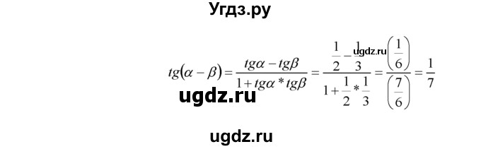 ГДЗ (Решебник №1 к задачнику) по алгебре 10 класс (Учебник, Задачник) А.Г. Мордкович / §20 / 4(продолжение 2)