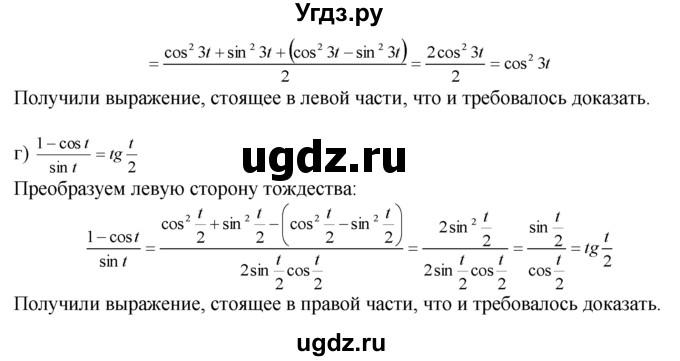 ГДЗ (Решебник №1 к задачнику) по алгебре 10 класс (Учебник, Задачник) А.Г. Мордкович / §21 / 21(продолжение 2)