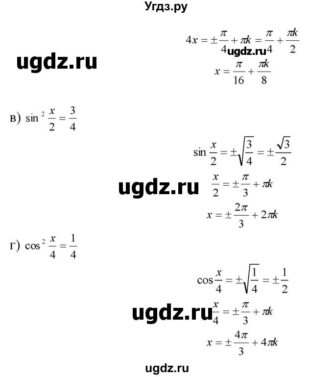 ГДЗ (Решебник №1 к задачнику) по алгебре 10 класс (Учебник, Задачник) А.Г. Мордкович / §21 / 28(продолжение 2)