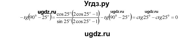 ГДЗ (Решебник №1 к задачнику) по алгебре 10 класс (Учебник, Задачник) А.Г. Мордкович / §21 / 31(продолжение 2)