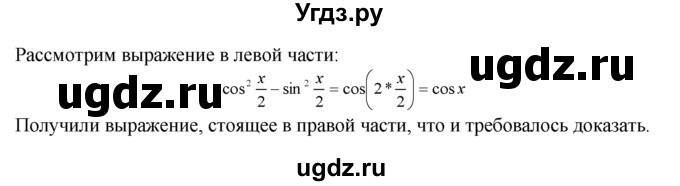 ГДЗ (Решебник №1 к задачнику) по алгебре 10 класс (Учебник, Задачник) А.Г. Мордкович / §21 / 6(продолжение 2)