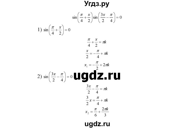 ГДЗ (Решебник №1 к задачнику) по алгебре 10 класс (Учебник, Задачник) А.Г. Мордкович / §22 / 16(продолжение 4)