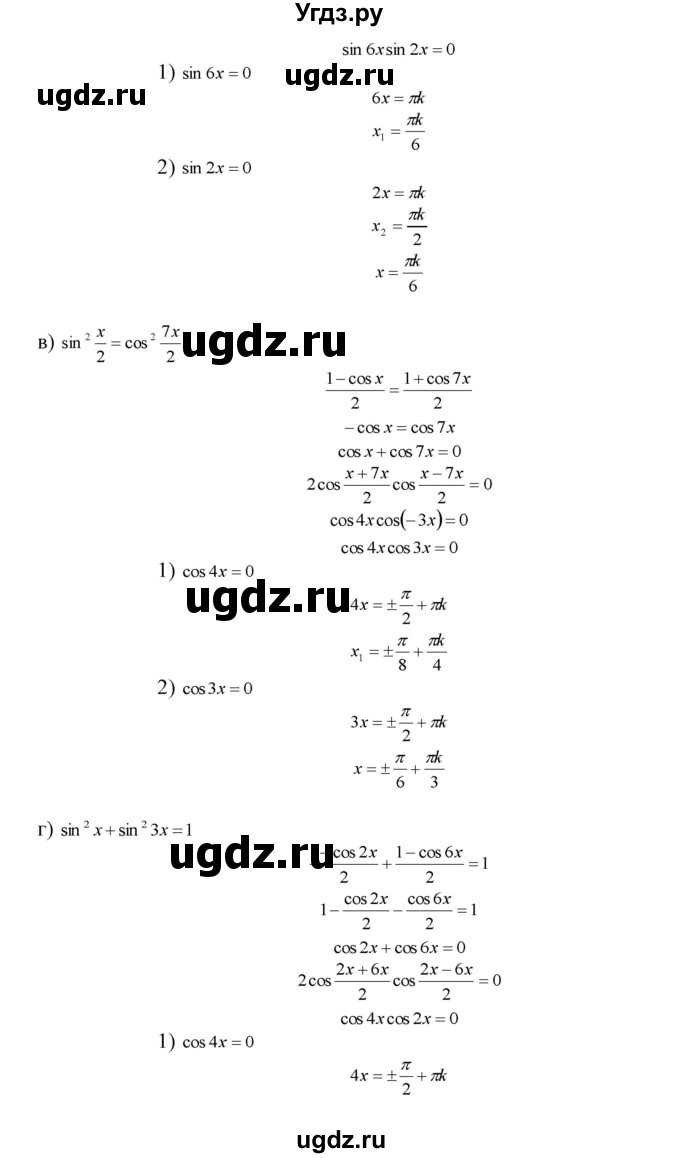 ГДЗ (Решебник №1 к задачнику) по алгебре 10 класс (Учебник, Задачник) А.Г. Мордкович / §22 / 17(продолжение 2)