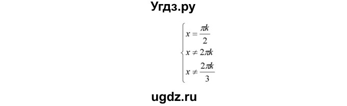 ГДЗ (Решебник №1 к задачнику) по алгебре 10 класс (Учебник, Задачник) А.Г. Мордкович / §22 / 19(продолжение 3)