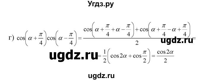 ГДЗ (Решебник №1 к задачнику) по алгебре 10 класс (Учебник, Задачник) А.Г. Мордкович / §23 / 3(продолжение 2)