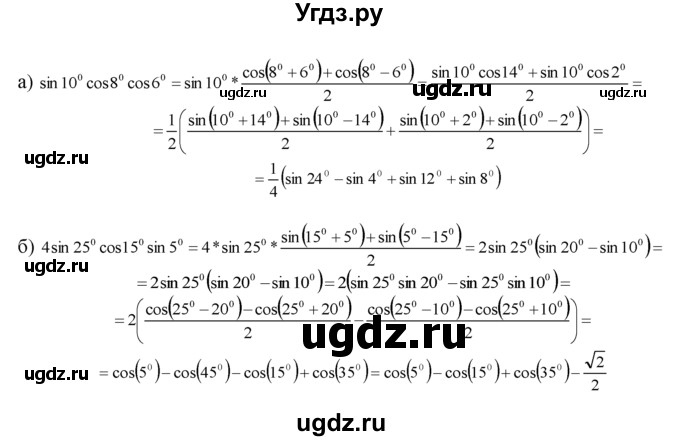 ГДЗ (Решебник №1 к задачнику) по алгебре 10 класс (Учебник, Задачник) А.Г. Мордкович / §23 / 7(продолжение 2)