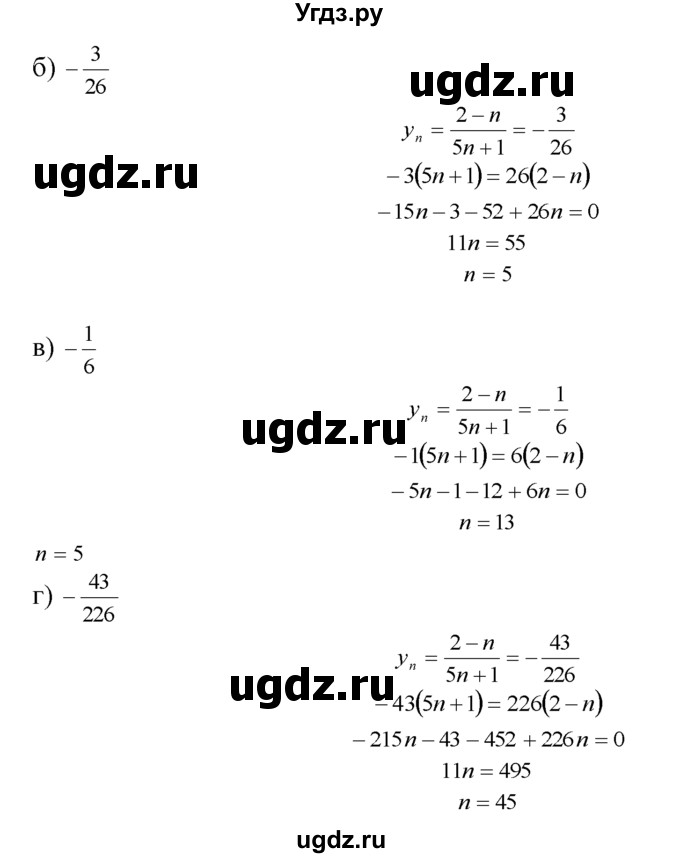 ГДЗ (Решебник №1 к задачнику) по алгебре 10 класс (Учебник, Задачник) А.Г. Мордкович / §24 / 10(продолжение 2)