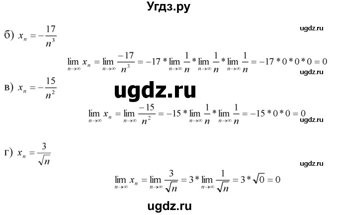 ГДЗ (Решебник №1 к задачнику) по алгебре 10 класс (Учебник, Задачник) А.Г. Мордкович / §24 / 18(продолжение 2)
