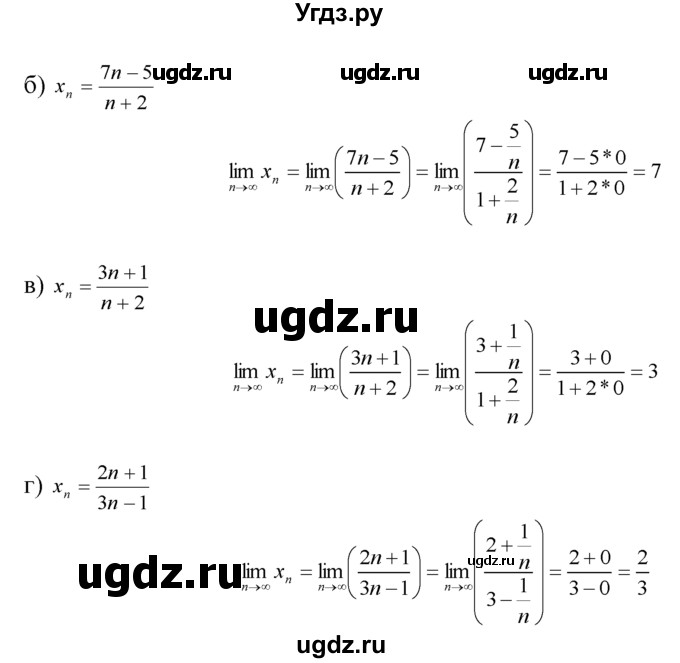 ГДЗ (Решебник №1 к задачнику) по алгебре 10 класс (Учебник, Задачник) А.Г. Мордкович / §24 / 20(продолжение 2)