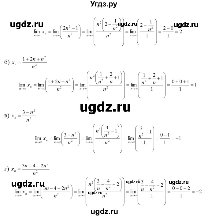 ГДЗ (Решебник №1 к задачнику) по алгебре 10 класс (Учебник, Задачник) А.Г. Мордкович / §24 / 22(продолжение 2)