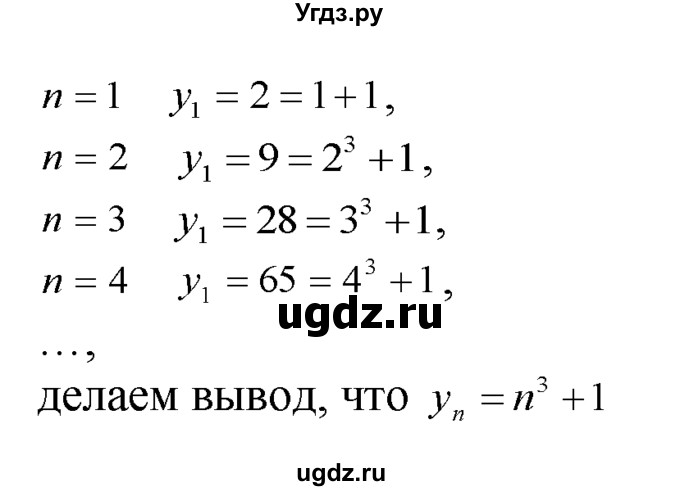 ГДЗ (Решебник №1 к задачнику) по алгебре 10 класс (Учебник, Задачник) А.Г. Мордкович / §24 / 7(продолжение 2)