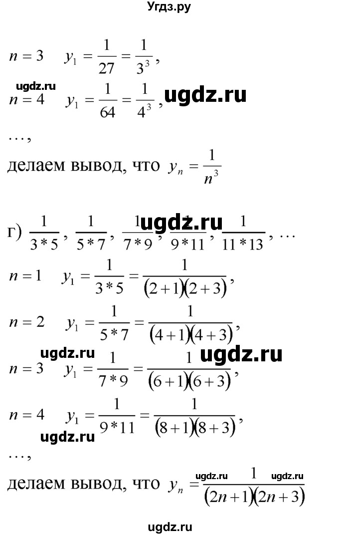 ГДЗ (Решебник №1 к задачнику) по алгебре 10 класс (Учебник, Задачник) А.Г. Мордкович / §24 / 8(продолжение 2)
