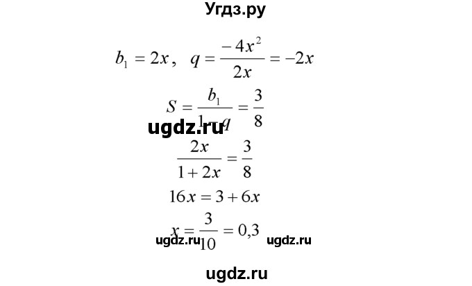 ГДЗ (Решебник №1 к задачнику) по алгебре 10 класс (Учебник, Задачник) А.Г. Мордкович / §25 / 14(продолжение 2)