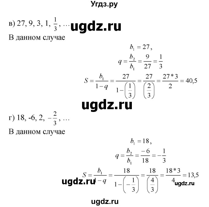 ГДЗ (Решебник №1 к задачнику) по алгебре 10 класс (Учебник, Задачник) А.Г. Мордкович / §25 / 2(продолжение 2)