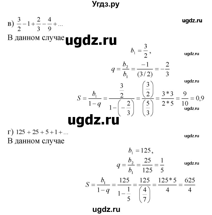 ГДЗ (Решебник №1 к задачнику) по алгебре 10 класс (Учебник, Задачник) А.Г. Мордкович / §25 / 3(продолжение 2)