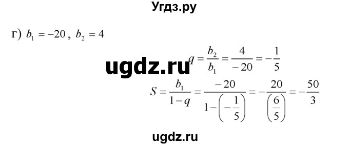 ГДЗ (Решебник №1 к задачнику) по алгебре 10 класс (Учебник, Задачник) А.Г. Мордкович / §25 / 5(продолжение 2)