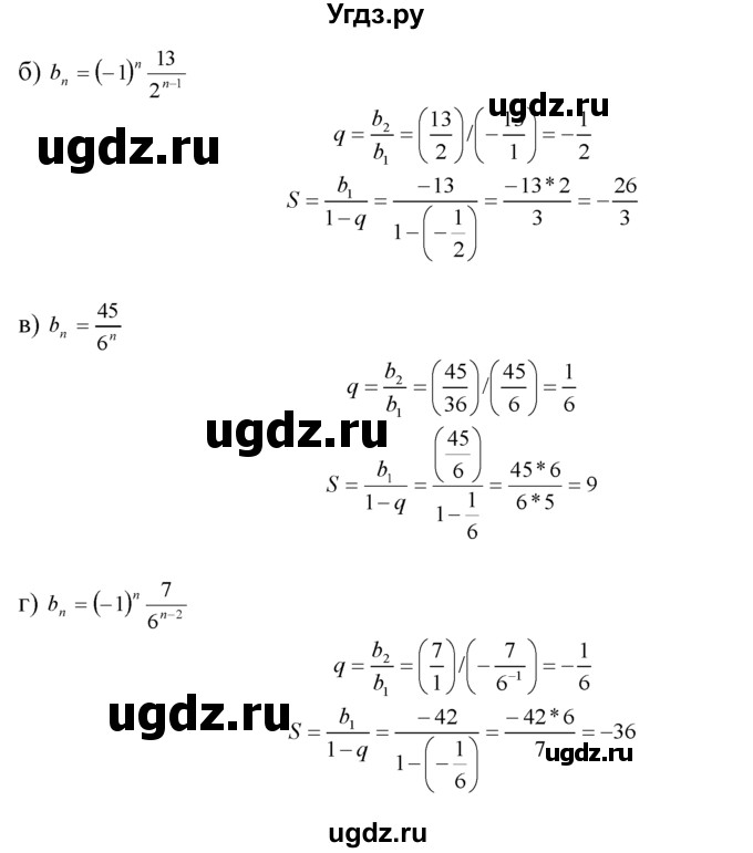 ГДЗ (Решебник №1 к задачнику) по алгебре 10 класс (Учебник, Задачник) А.Г. Мордкович / §25 / 9(продолжение 2)