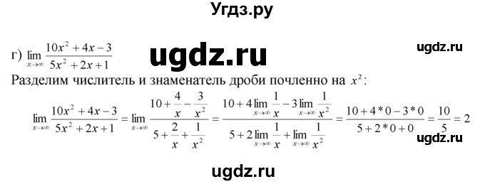 ГДЗ (Решебник №1 к задачнику) по алгебре 10 класс (Учебник, Задачник) А.Г. Мордкович / §26 / 10(продолжение 2)