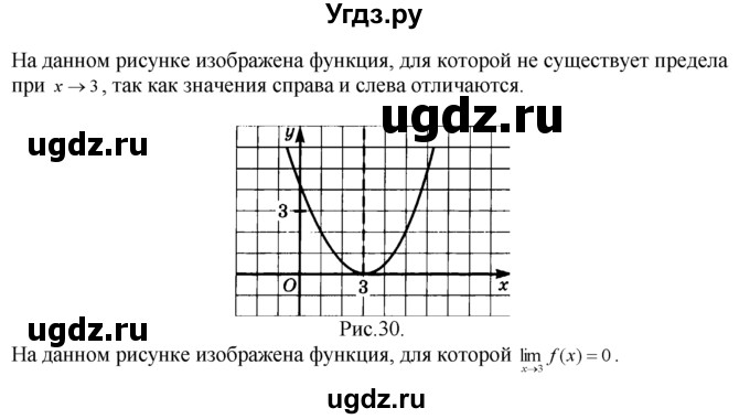 ГДЗ (Решебник №1 к задачнику) по алгебре 10 класс (Учебник, Задачник) А.Г. Мордкович / §26 / 11(продолжение 3)