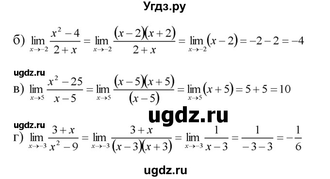 ГДЗ (Решебник №1 к задачнику) по алгебре 10 класс (Учебник, Задачник) А.Г. Мордкович / §26 / 18(продолжение 2)