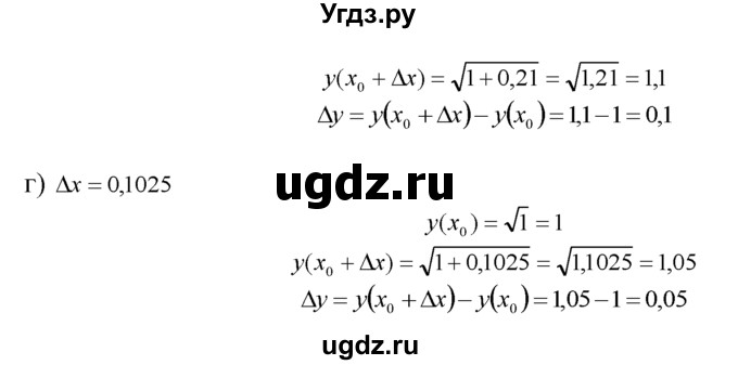 ГДЗ (Решебник №1 к задачнику) по алгебре 10 класс (Учебник, Задачник) А.Г. Мордкович / §26 / 22(продолжение 2)