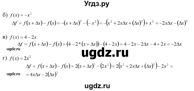 ГДЗ (Решебник №1 к задачнику) по алгебре 10 класс (Учебник, Задачник) А.Г. Мордкович / §26 / 24(продолжение 2)