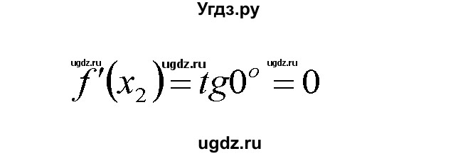 ГДЗ (Решебник №1 к задачнику) по алгебре 10 класс (Учебник, Задачник) А.Г. Мордкович / §27 / 4(продолжение 3)