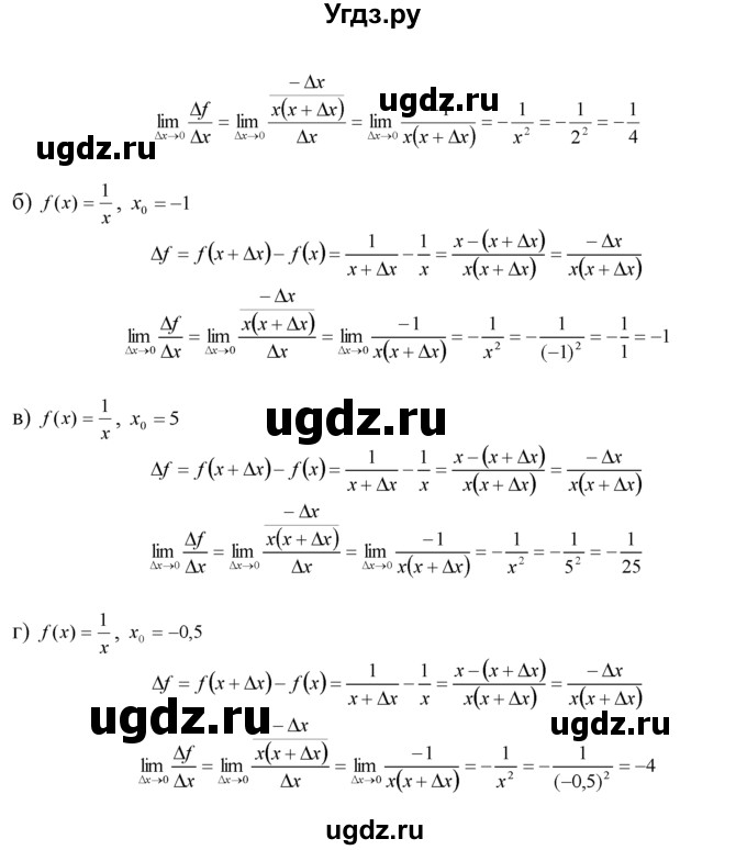 ГДЗ (Решебник №1 к задачнику) по алгебре 10 класс (Учебник, Задачник) А.Г. Мордкович / §27 / 7(продолжение 2)
