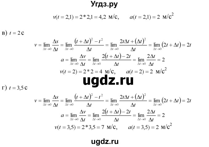 ГДЗ (Решебник №1 к задачнику) по алгебре 10 класс (Учебник, Задачник) А.Г. Мордкович / §27 / 8(продолжение 2)