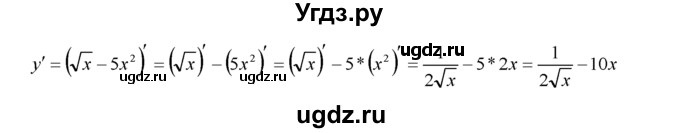 ГДЗ (Решебник №1 к задачнику) по алгебре 10 класс (Учебник, Задачник) А.Г. Мордкович / §28 / 10(продолжение 2)