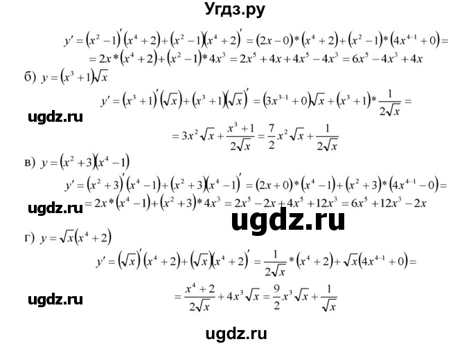 ГДЗ (Решебник №1 к задачнику) по алгебре 10 класс (Учебник, Задачник) А.Г. Мордкович / §28 / 16(продолжение 2)