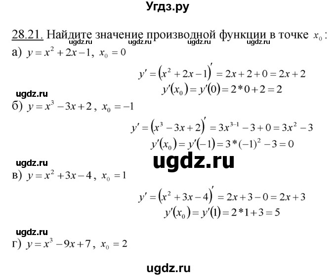 ГДЗ (Решебник №1 к задачнику) по алгебре 10 класс (Учебник, Задачник) А.Г. Мордкович / §28 / 21