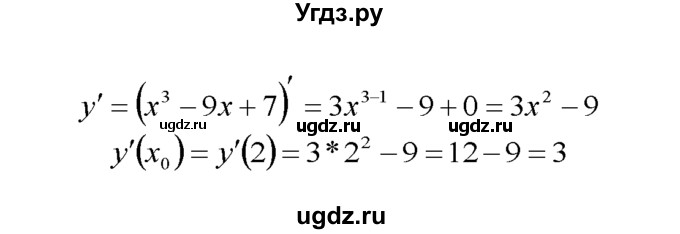 ГДЗ (Решебник №1 к задачнику) по алгебре 10 класс (Учебник, Задачник) А.Г. Мордкович / §28 / 21(продолжение 2)