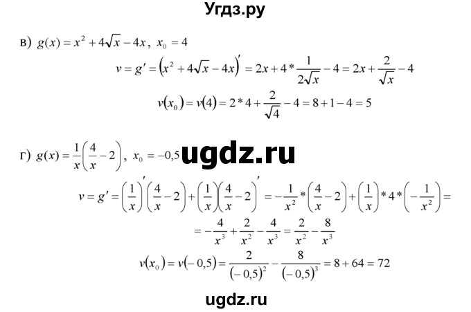ГДЗ (Решебник №1 к задачнику) по алгебре 10 класс (Учебник, Задачник) А.Г. Мордкович / §28 / 23(продолжение 2)