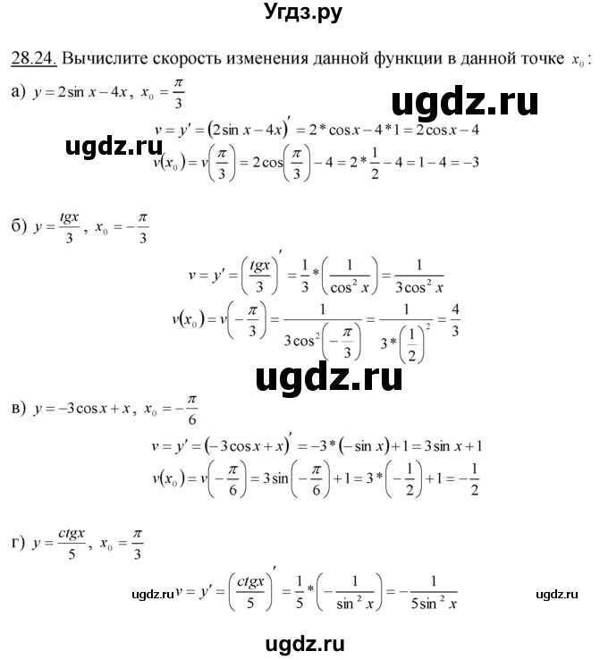 ГДЗ (Решебник №1 к задачнику) по алгебре 10 класс (Учебник, Задачник) А.Г. Мордкович / §28 / 24