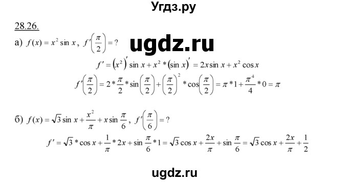 ГДЗ (Решебник №1 к задачнику) по алгебре 10 класс (Учебник, Задачник) А.Г. Мордкович / §28 / 26