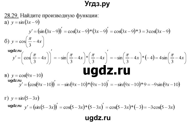 ГДЗ (Решебник №1 к задачнику) по алгебре 10 класс (Учебник, Задачник) А.Г. Мордкович / §28 / 29