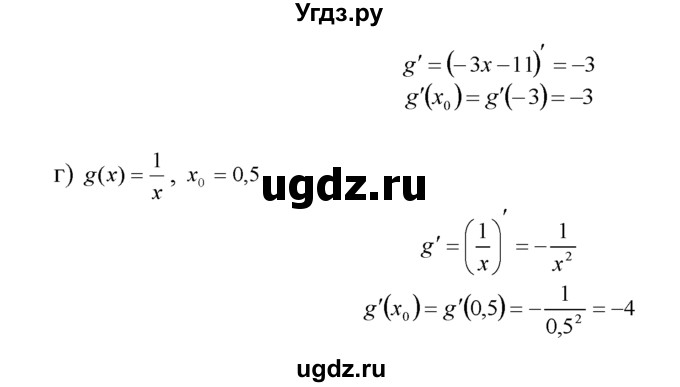ГДЗ (Решебник №1 к задачнику) по алгебре 10 класс (Учебник, Задачник) А.Г. Мордкович / §28 / 3(продолжение 2)