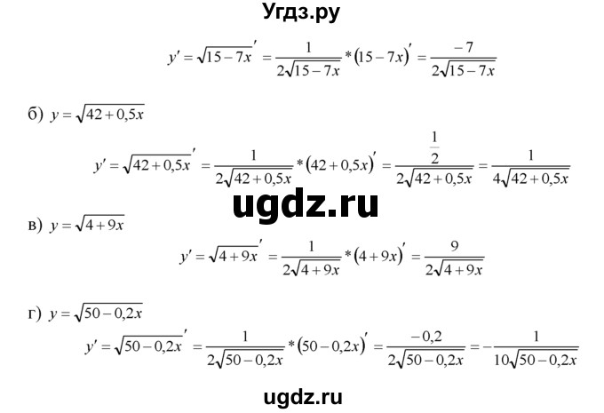 ГДЗ (Решебник №1 к задачнику) по алгебре 10 класс (Учебник, Задачник) А.Г. Мордкович / §28 / 30(продолжение 2)