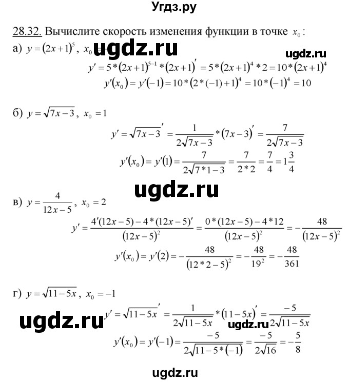 ГДЗ (Решебник №1 к задачнику) по алгебре 10 класс (Учебник, Задачник) А.Г. Мордкович / §28 / 32