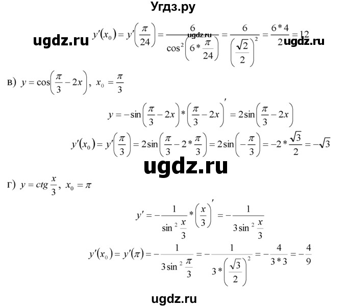 ГДЗ (Решебник №1 к задачнику) по алгебре 10 класс (Учебник, Задачник) А.Г. Мордкович / §28 / 33(продолжение 2)