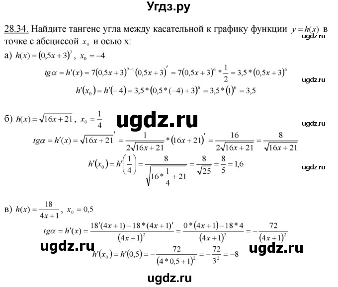 ГДЗ (Решебник №1 к задачнику) по алгебре 10 класс (Учебник, Задачник) А.Г. Мордкович / §28 / 34