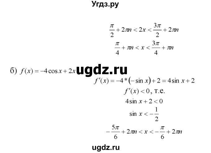 ГДЗ (Решебник №1 к задачнику) по алгебре 10 класс (Учебник, Задачник) А.Г. Мордкович / §28 / 37(продолжение 2)