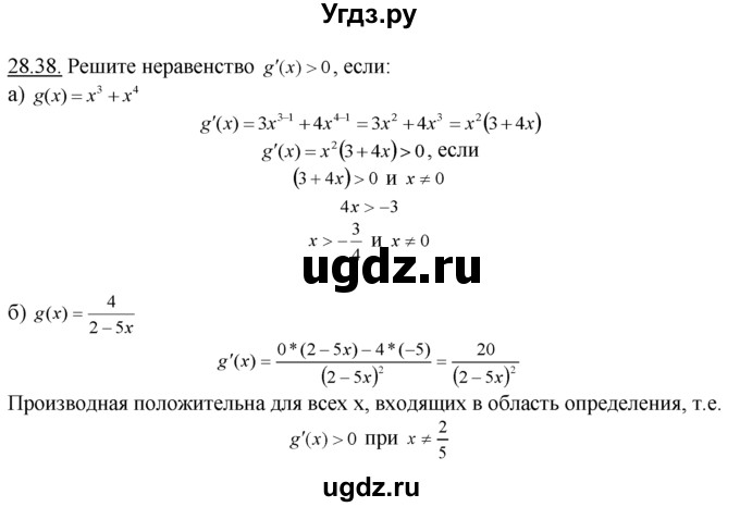 ГДЗ (Решебник №1 к задачнику) по алгебре 10 класс (Учебник, Задачник) А.Г. Мордкович / §28 / 38