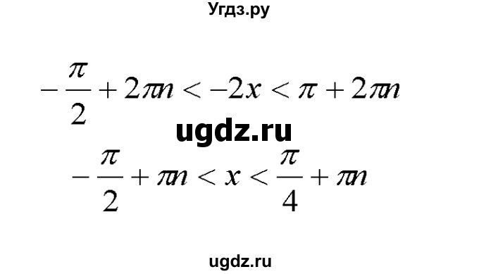 ГДЗ (Решебник №1 к задачнику) по алгебре 10 класс (Учебник, Задачник) А.Г. Мордкович / §28 / 43(продолжение 3)