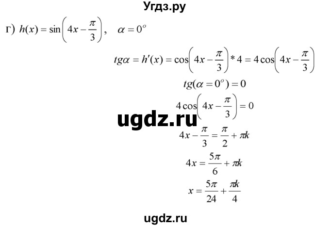 ГДЗ (Решебник №1 к задачнику) по алгебре 10 класс (Учебник, Задачник) А.Г. Мордкович / §28 / 45(продолжение 2)