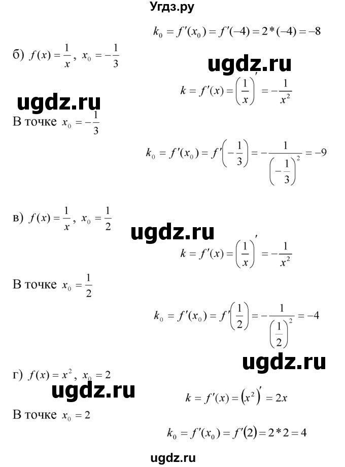 ГДЗ (Решебник №1 к задачнику) по алгебре 10 класс (Учебник, Задачник) А.Г. Мордкович / §28 / 7(продолжение 2)